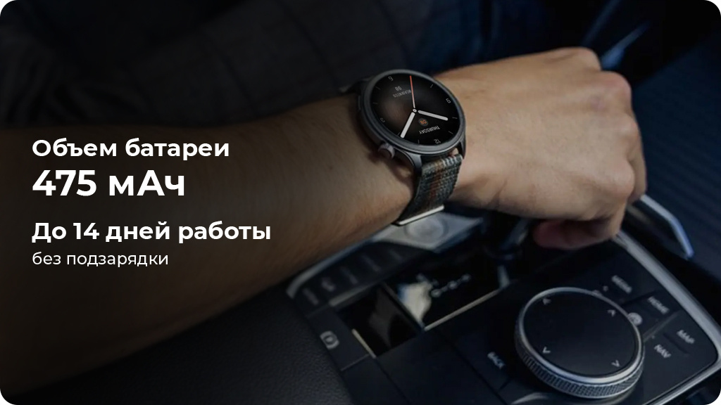 Умные часы Xiaomi Amazfit Balance Черный