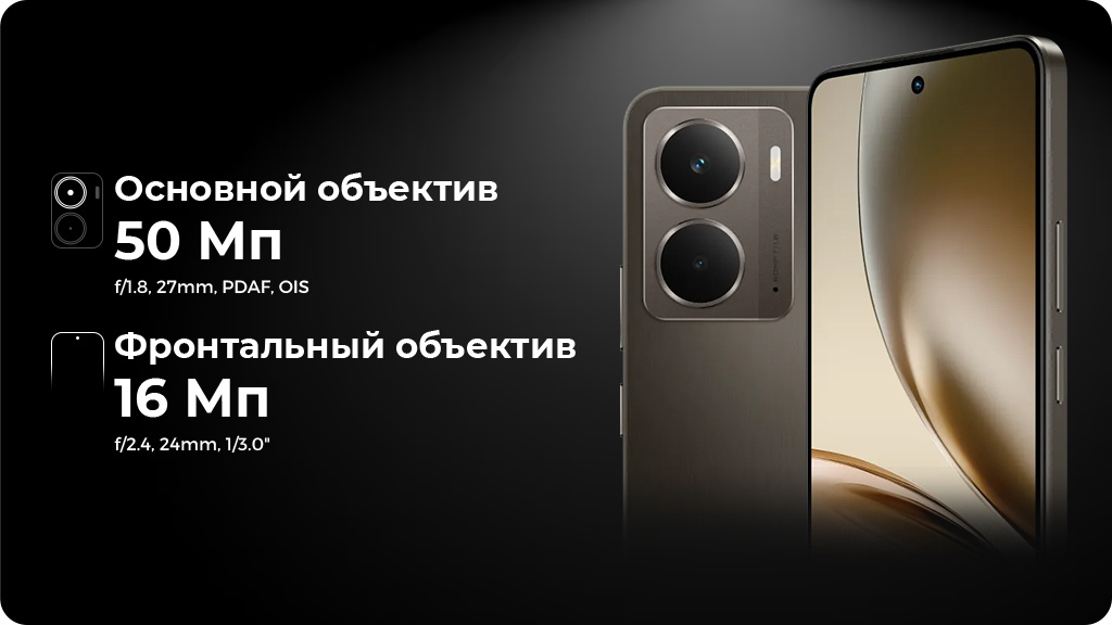 Realme 14 5G 8/256Gb РСТ Черный