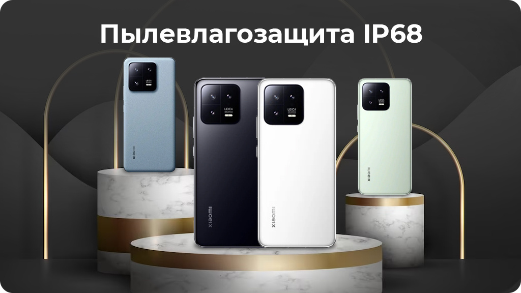 Xiaomi 13 12/256Gb Белый РСТ