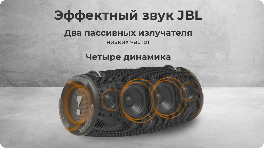 Портативная акустика JBL Xtreme 3, черный (РСТ)