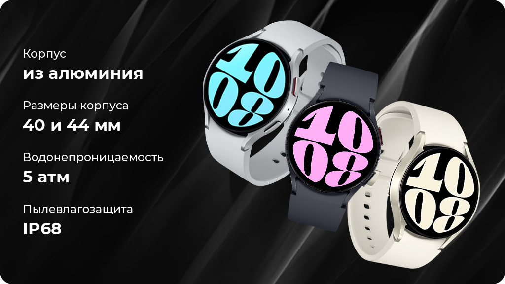 Умные часы Samsung Galaxy Watch 6 Wi-Fi + Cellular NFC 44мм, золото