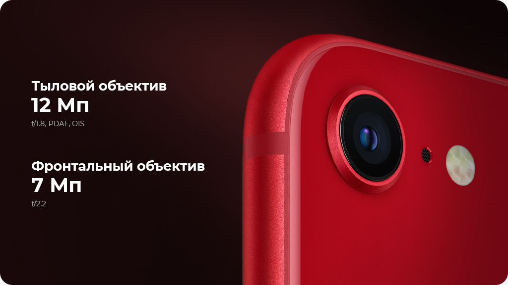 Apple iPhone SE 3 (2022) 64Gb (A2783) Белый