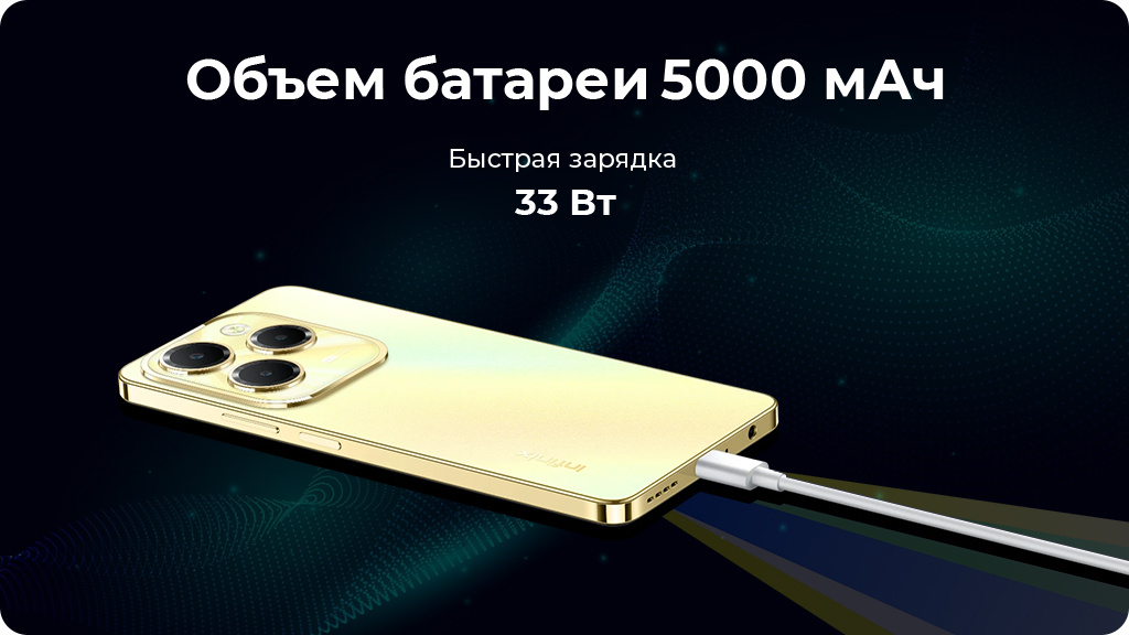 Infinix HOT 40 8/256Gb РСТ Черный