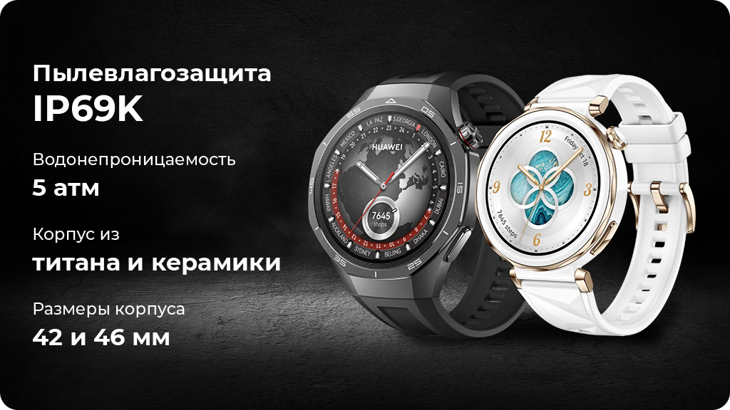 Умные часы Huawei Watch GT5 Pro 46mm Черные