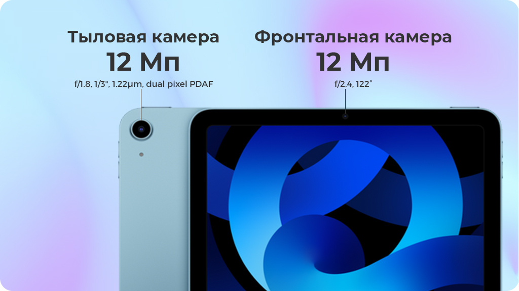 Apple iPad Air (2022) 64Gb Wi-Fi Белый