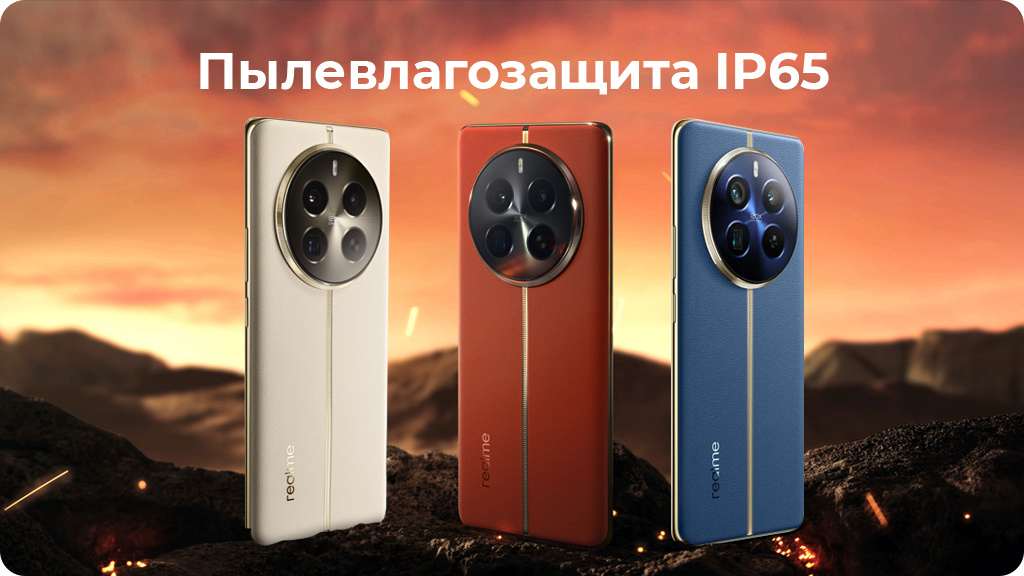 Realme 12 Pro Plus 12/512Gb Синий