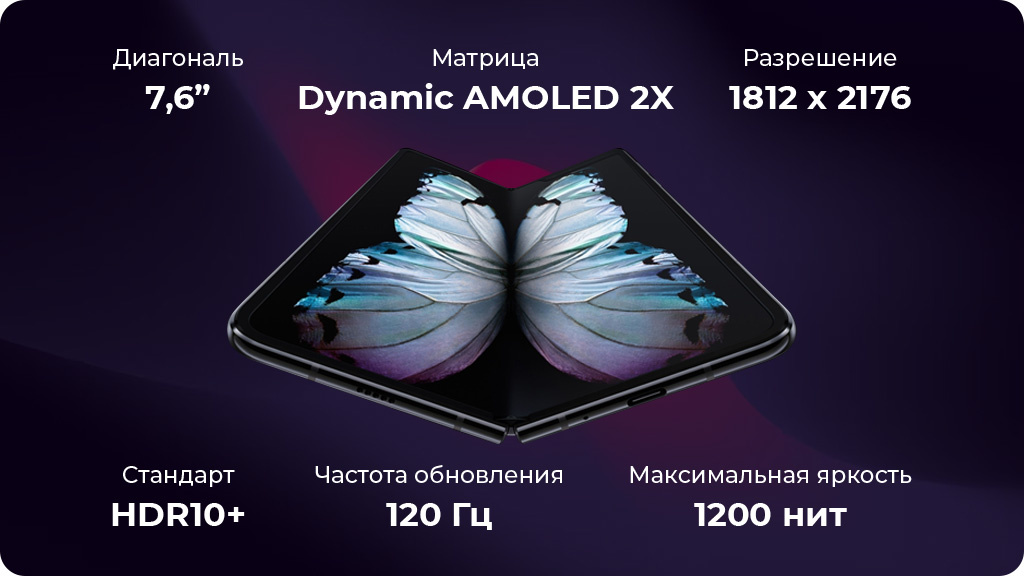 Samsung Galaxy Z Fold 4 12/512 ГБ, Бежевый