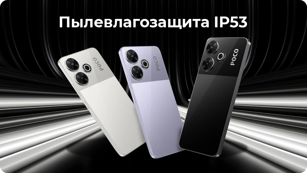 Xiaomi Poco M6 6/128Gb (NFC) РСТ Серебристый