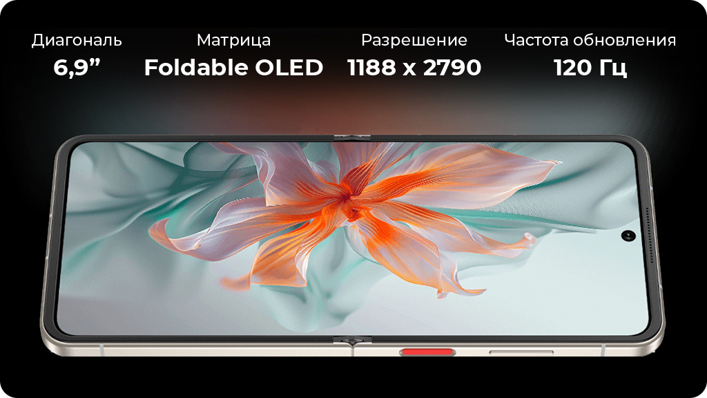 ZTE Nubia Flip 8/256Gb Золотой