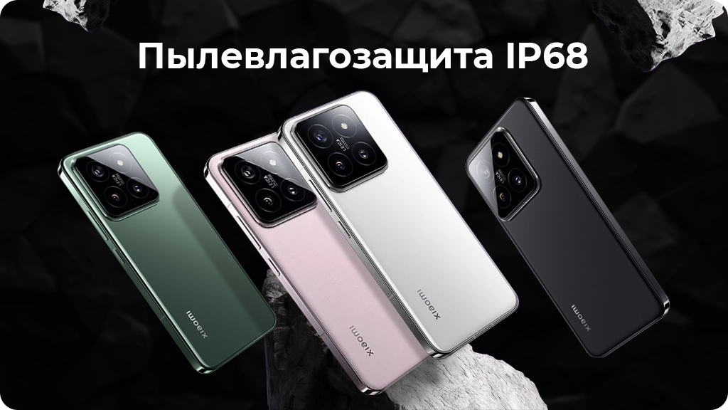 Xiaomi 14 12/256Gb РСТ Белый