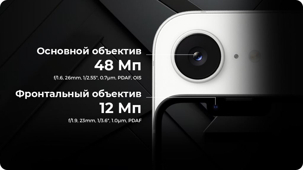 Apple iPhone 16e 128 ГБ Black nano SIM + eSIM