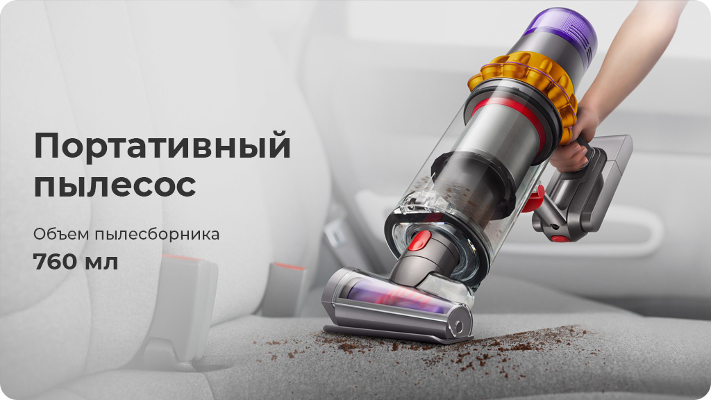 Ручной беспроводной пылесос Dyson V15 Detect Absolute, серебристый