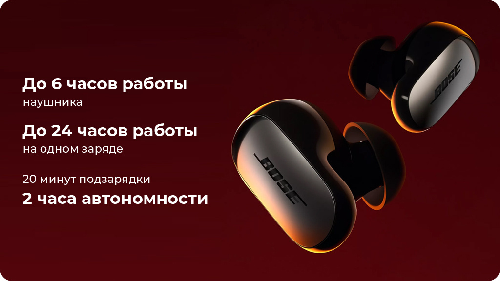 Беспроводные наушники Bose QuietComfort Ultra Earbuds Черные