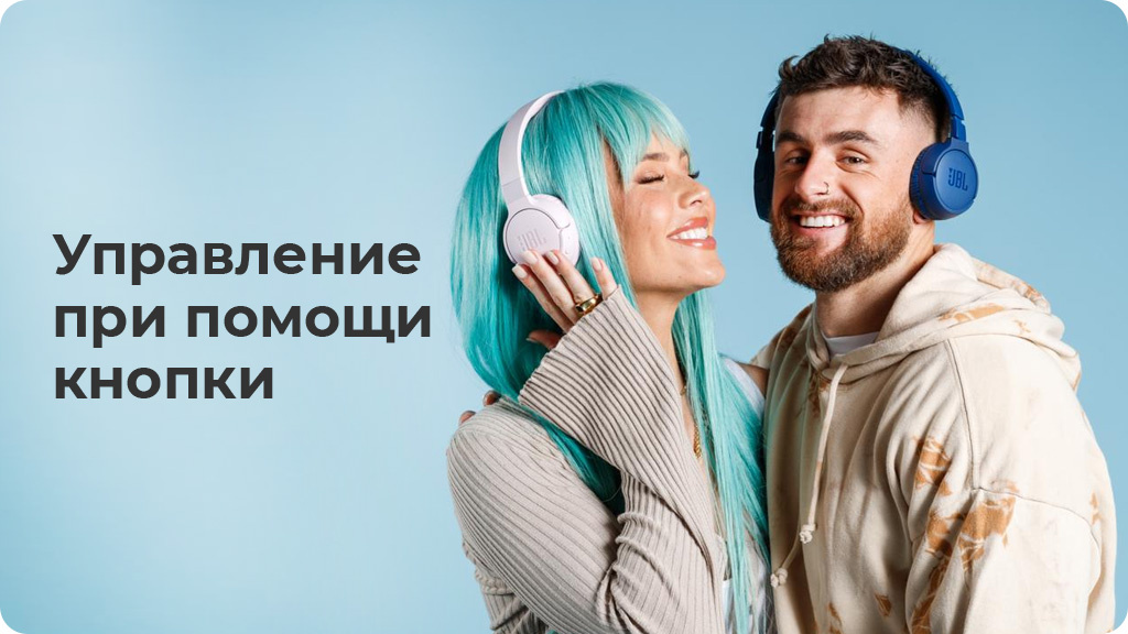 Беспроводные наушники JBL Tune 760NC,черный