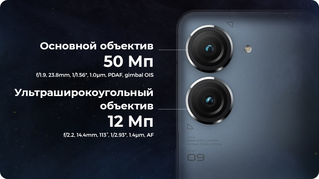 ASUS Zenfone 9 AI2202 8/128GB Белый