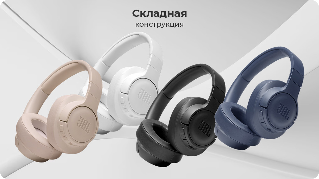 Беспроводные наушники JBL Tune 760NC,черный
