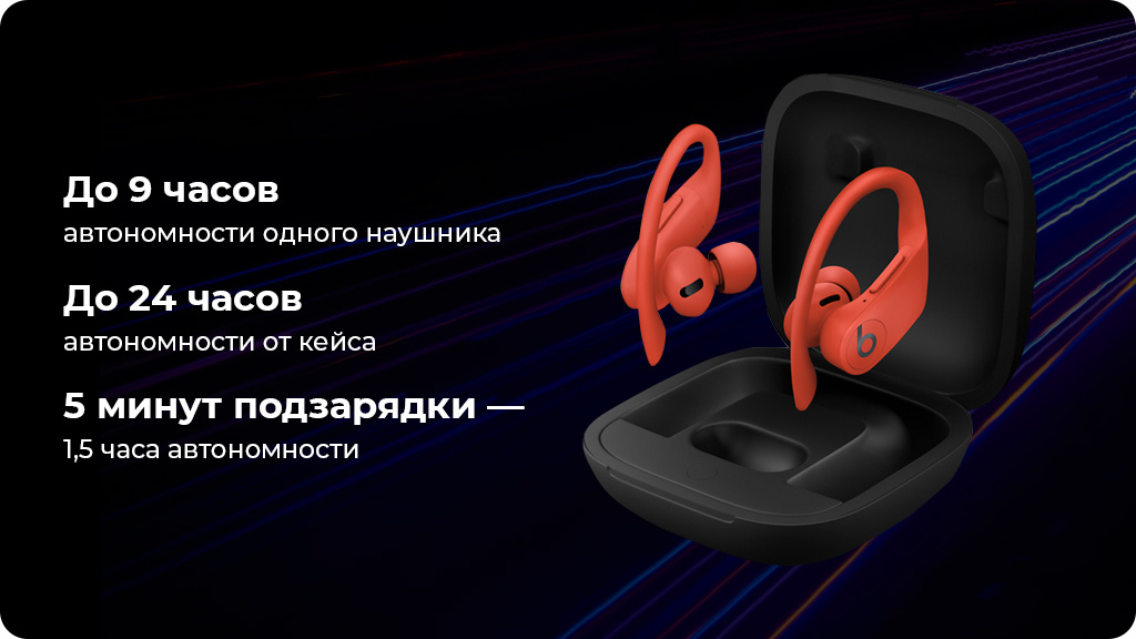 Беспроводные наушники Beats Powerbeats Pro Красные