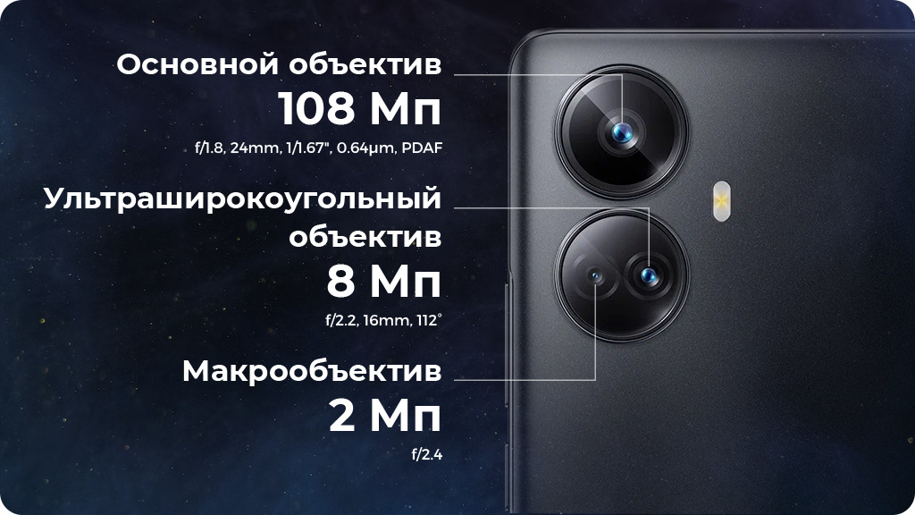 Realme 10 Pro Plus 5G 8/128Gb Черный