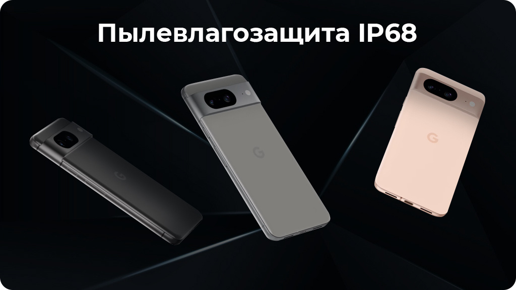 Google Pixel 8 8/128Gb Бежевый (JP)