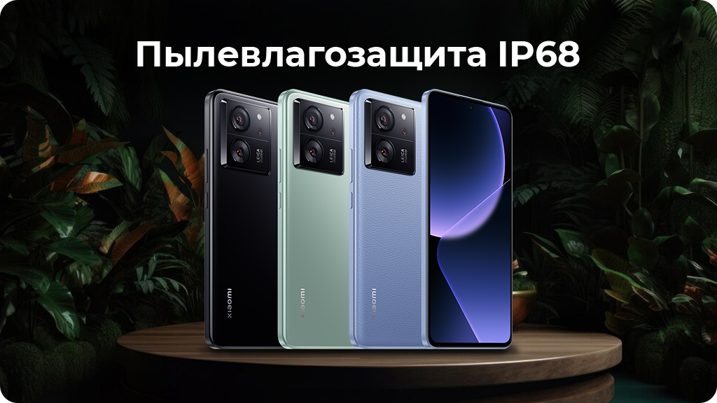 Xiaomi 13T Pro 12/512Gb РСТ Голубой (Leica)