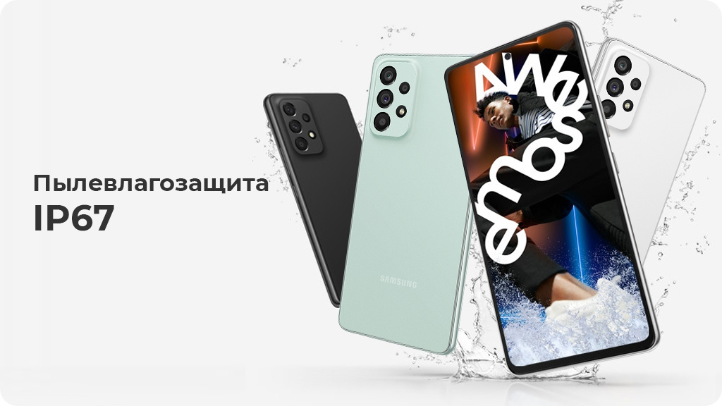 Samsung Galaxy A73 5G 8/256GB белый (Global Version)