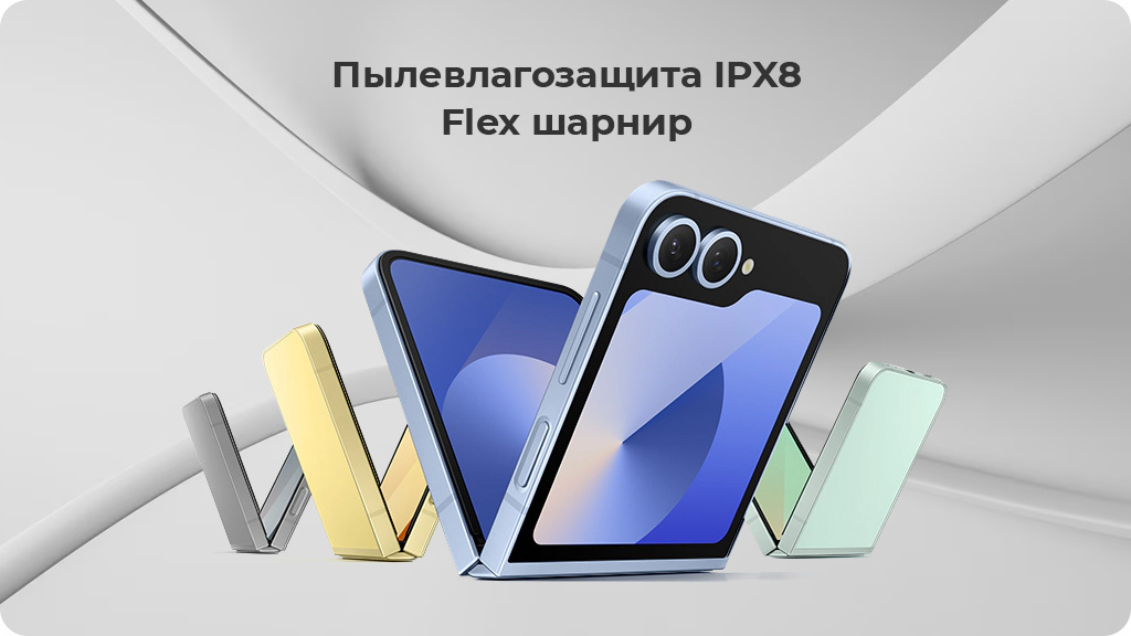 Samsung Galaxy Z Flip 6 12/256Gb РСТ Серый