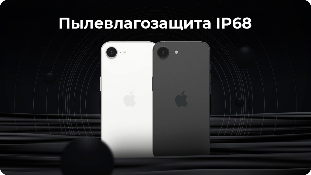 Apple iPhone 16e 128 ГБ Black nano SIM + eSIM