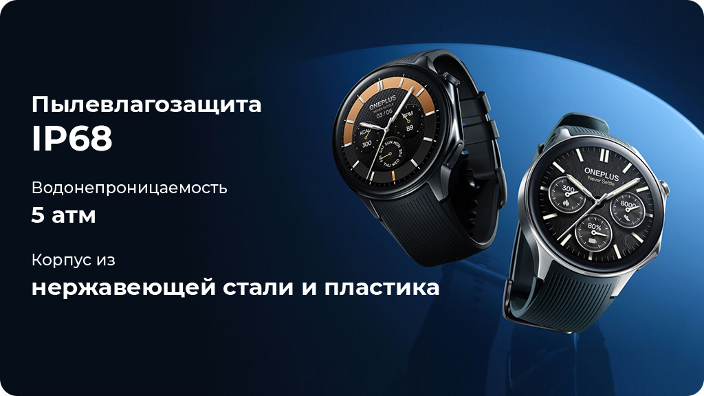 Умные часы OnePlus Watch 2 Global Серебристый